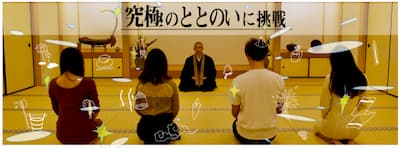 寺とサウナ